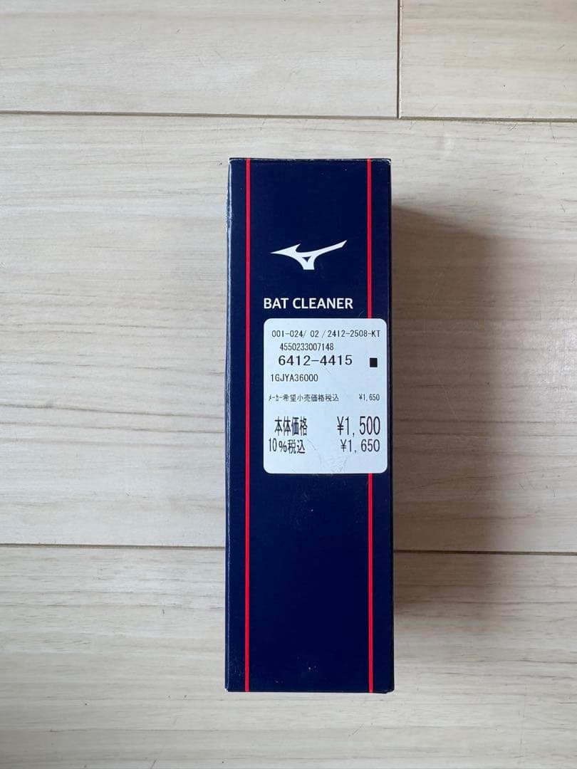 ミズノビヨンドマックス レガシー 軟式少年用バット ブラック