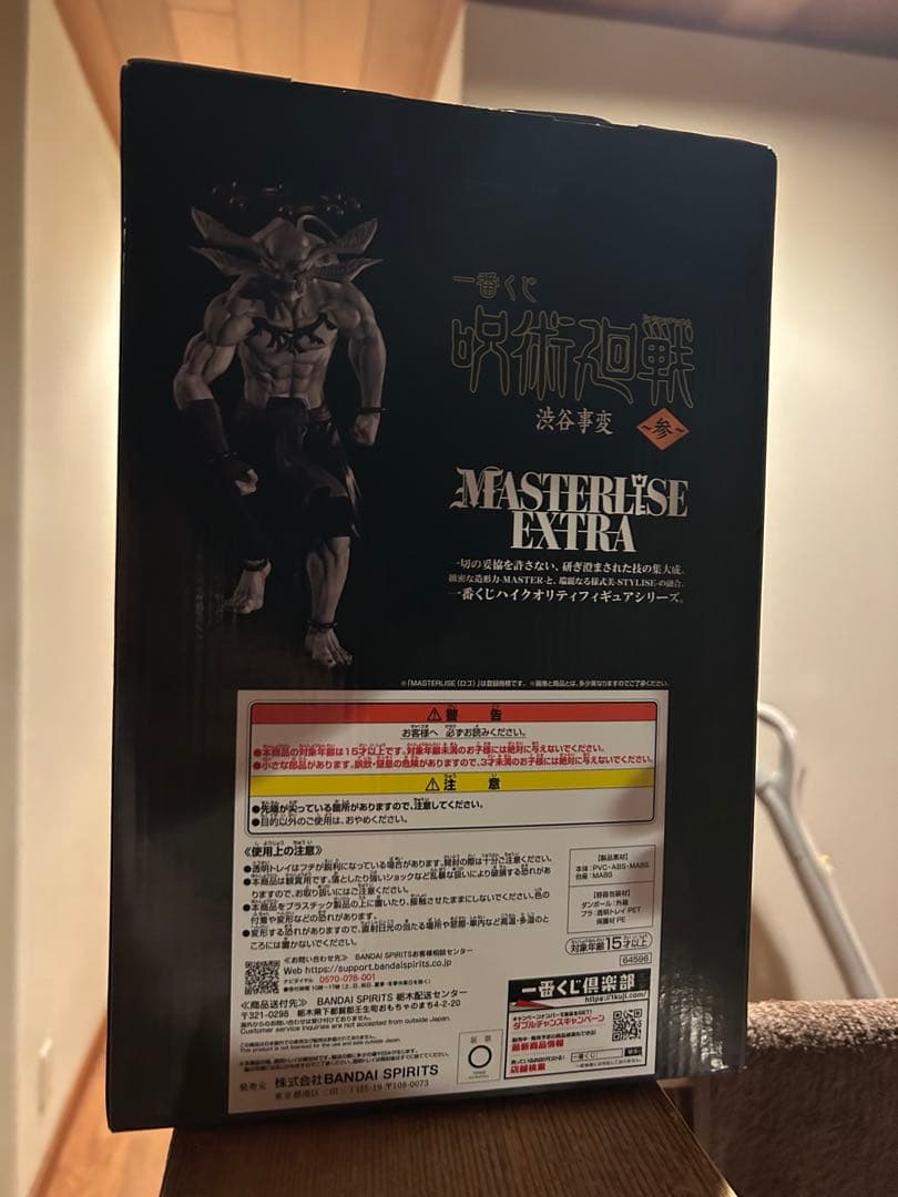 呪術廻戦 一番くじ ラストワン八握剣異戒神将魔虚羅フィギュア