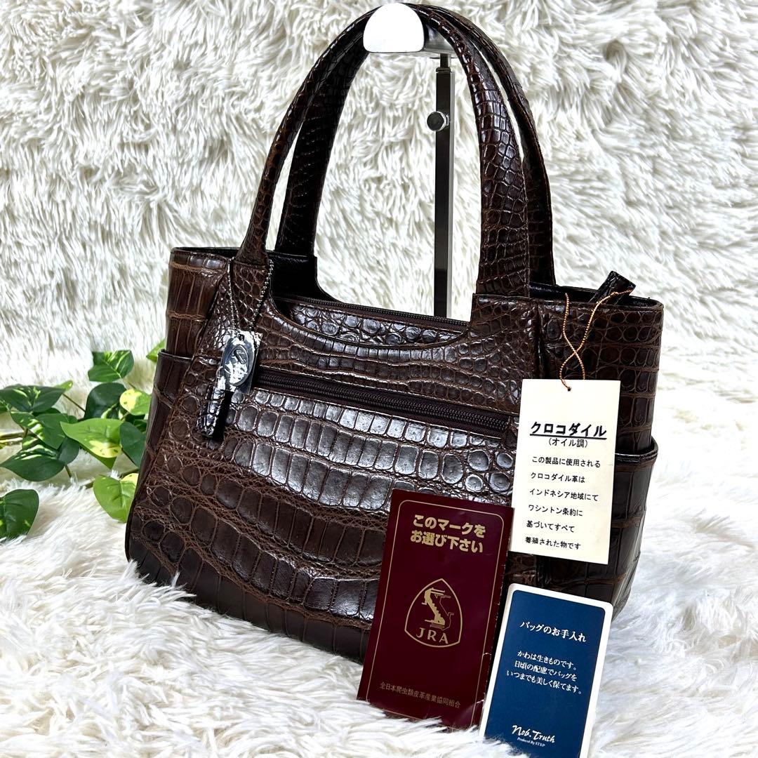 極美品✨JRAタグ センター取り マットクロコダイル トートバッグ 腹ワニ 濃茶