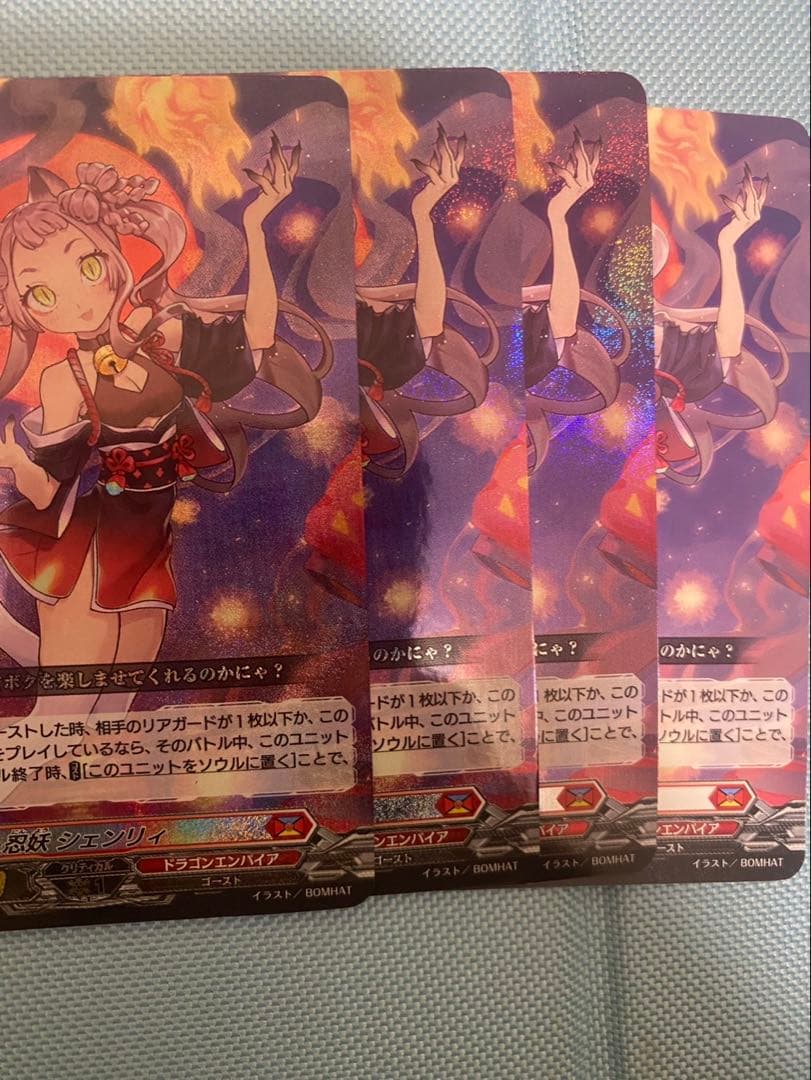 忍妖　シェンリィ 4枚