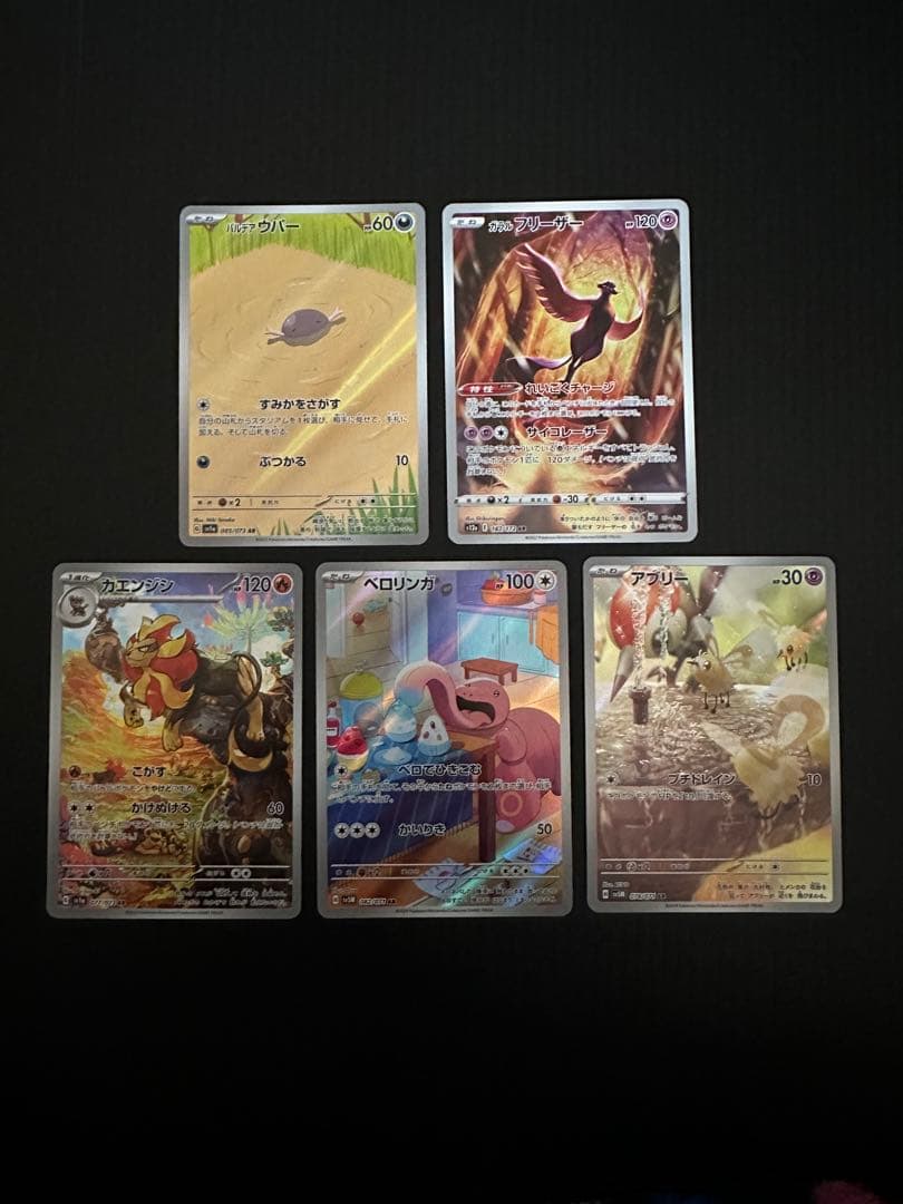 ポケモンカード　AR 50枚　まとめ売り