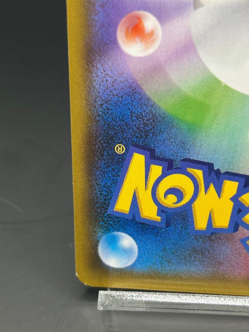 カイリューV SA 蒼空ストリーム074/067