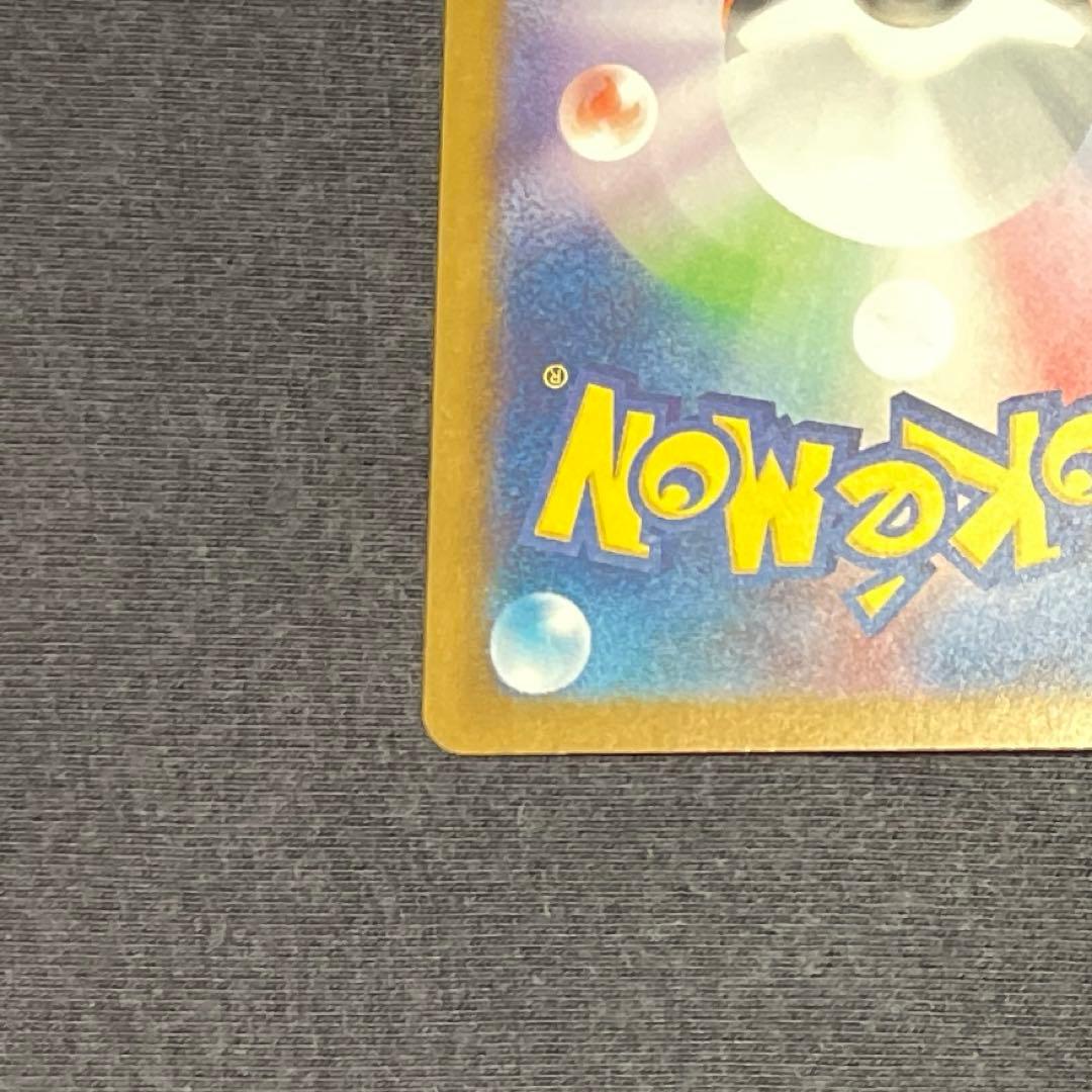 ポケモンカード ロケット団のミュウツーEX SAR