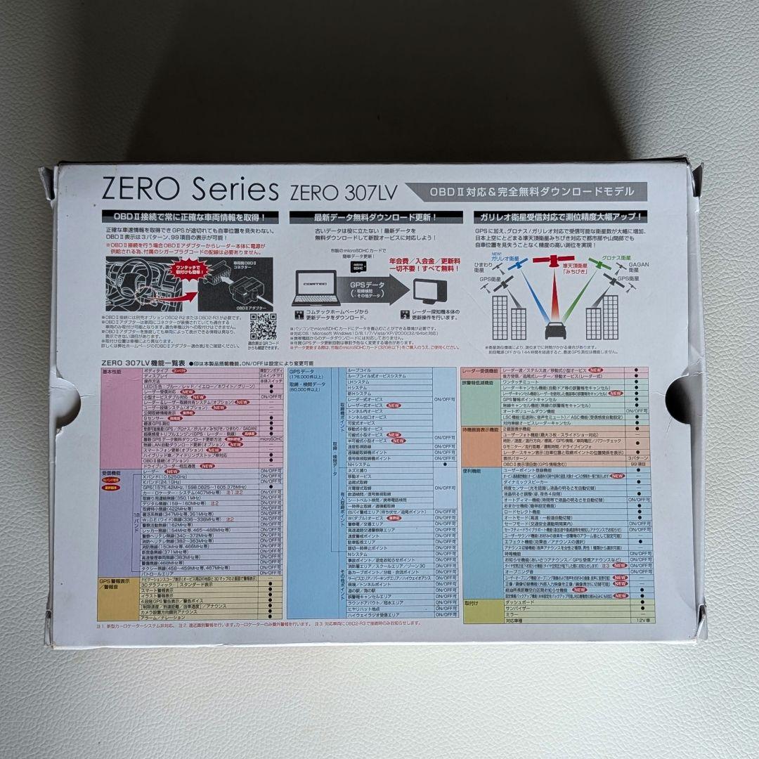 コムテック ZERO 307LV レーダー 探知機　データ更新済み