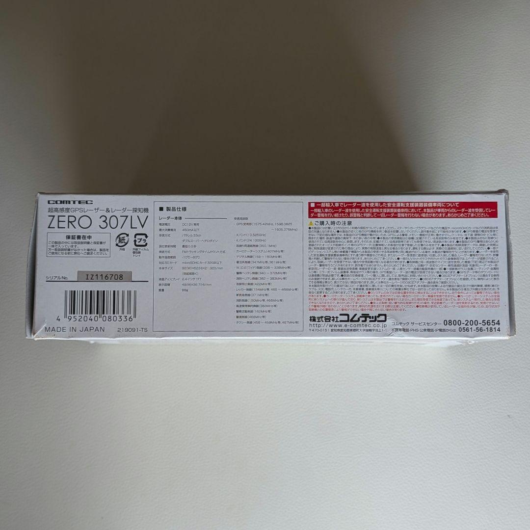 コムテック ZERO 307LV レーダー 探知機　データ更新済み