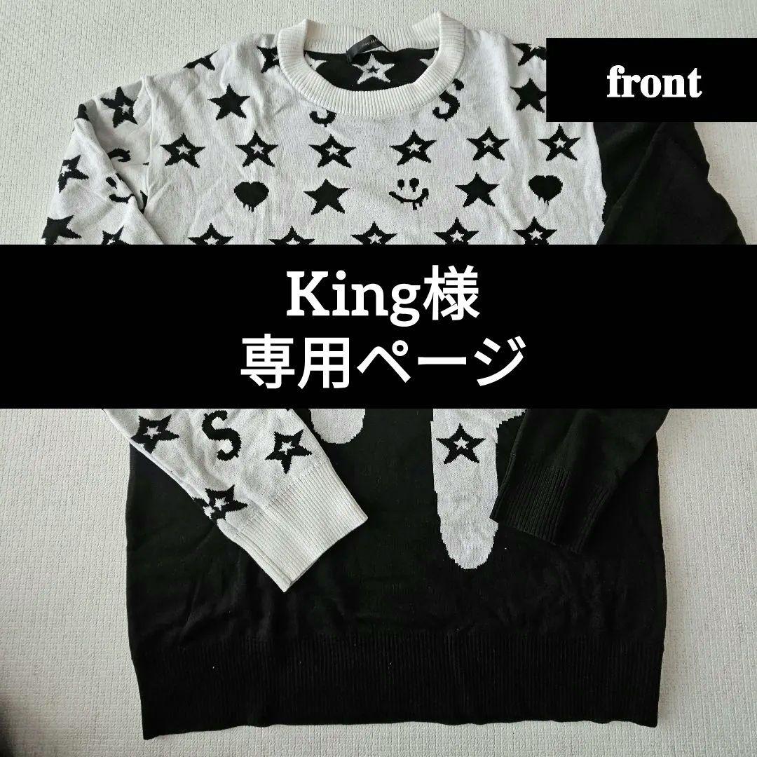 【King様】STUD MUFFIN