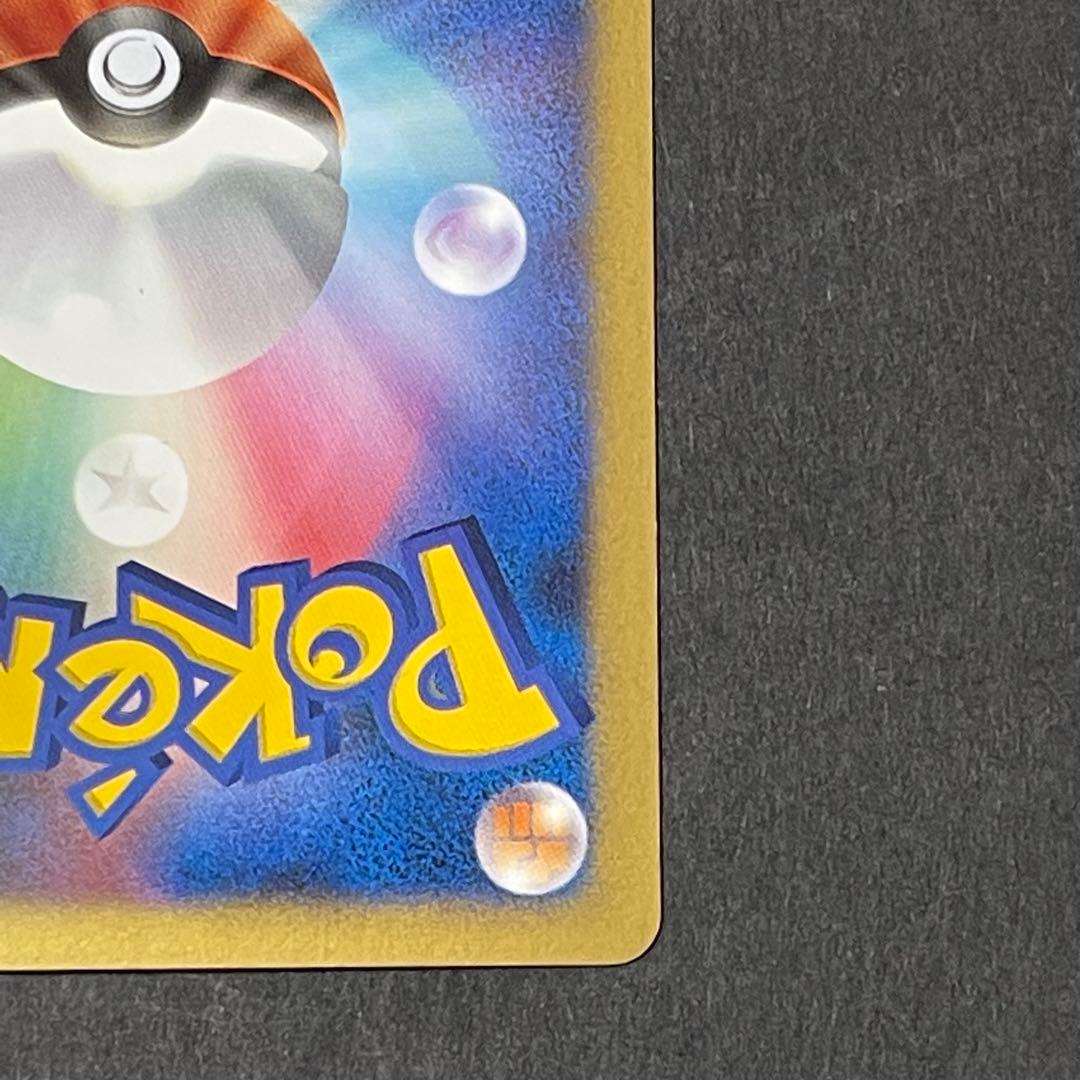 ポケモンカード カビゴン　91