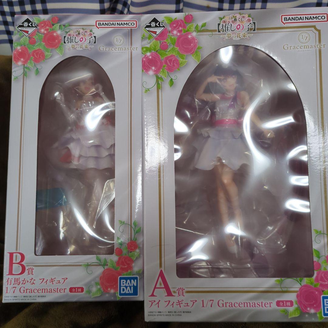 オ*ム様 推しの子 一番くじ 夢の花束 A賞・B賞 フィギュアセット