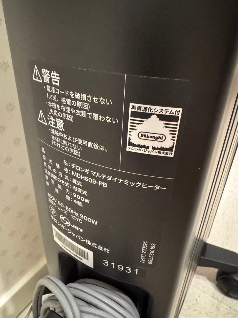 デロンギ マルチダイナミックヒーター MDHS09-PB ピュアブラック