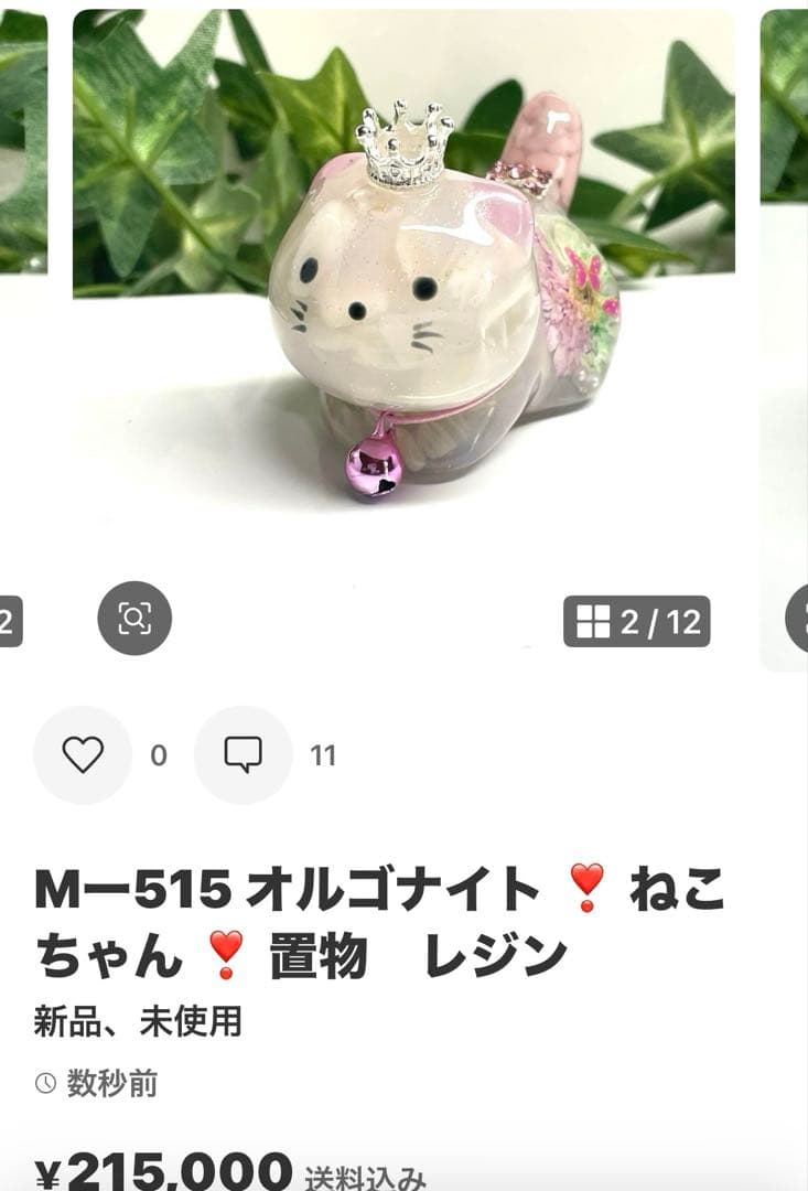 Mー516 オルゴナイト　❣️ 小物入れ ❣️ レジン