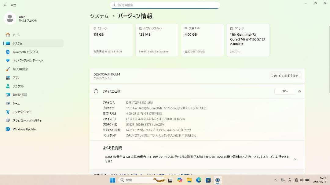 美品 Acer 第11世代 Core i7 128GB SSD 初期化済