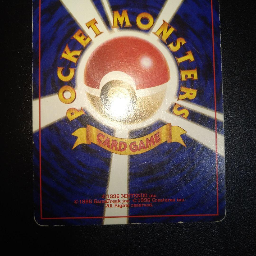 【旧裏】ゲンガー　ポケモンカード　ホロ　キラ　のろい