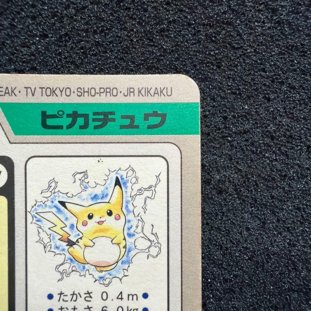 ポケモンカードダス　ピカチュウ