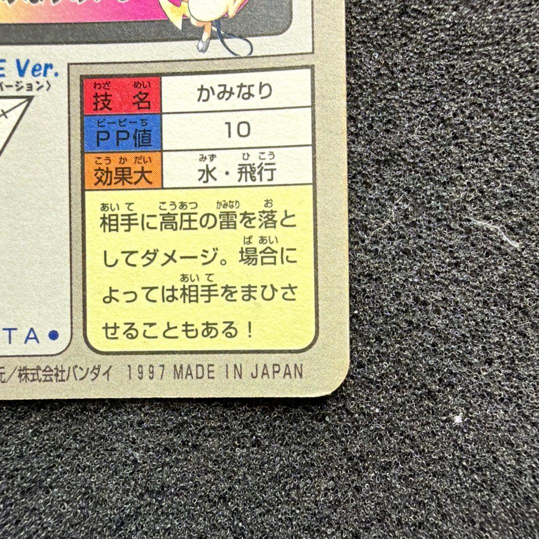 ポケモンカードダス　ピカチュウ