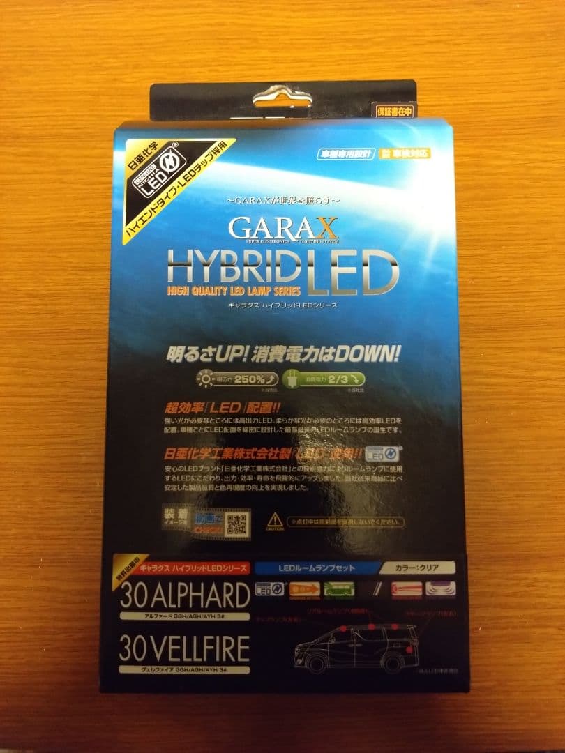 ギャラックス30アルファードヴェルファイアルームランプLEDセット