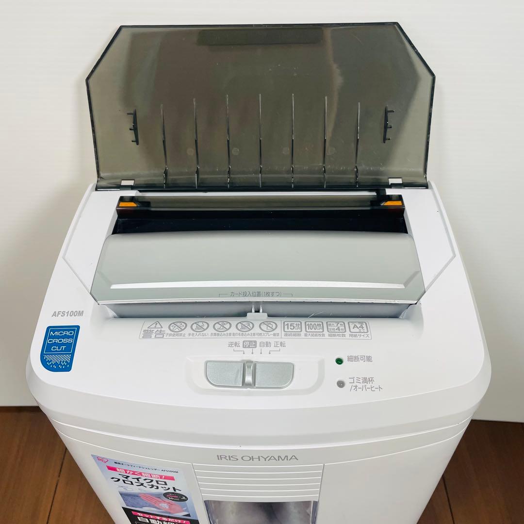 アイリスオーヤマ　AFS100M 業務用シュレッダー　ホチキス対応　ホワイト