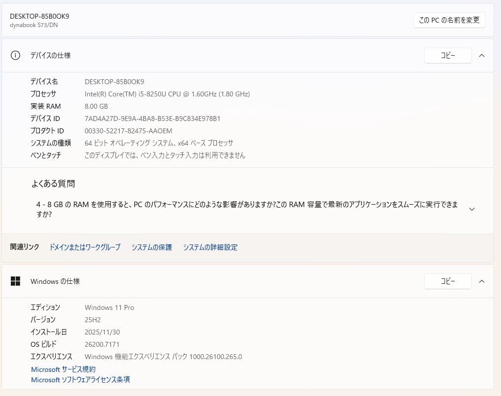 Dynabook S73/DN i5-8250U メモリ8GB SSD256GB