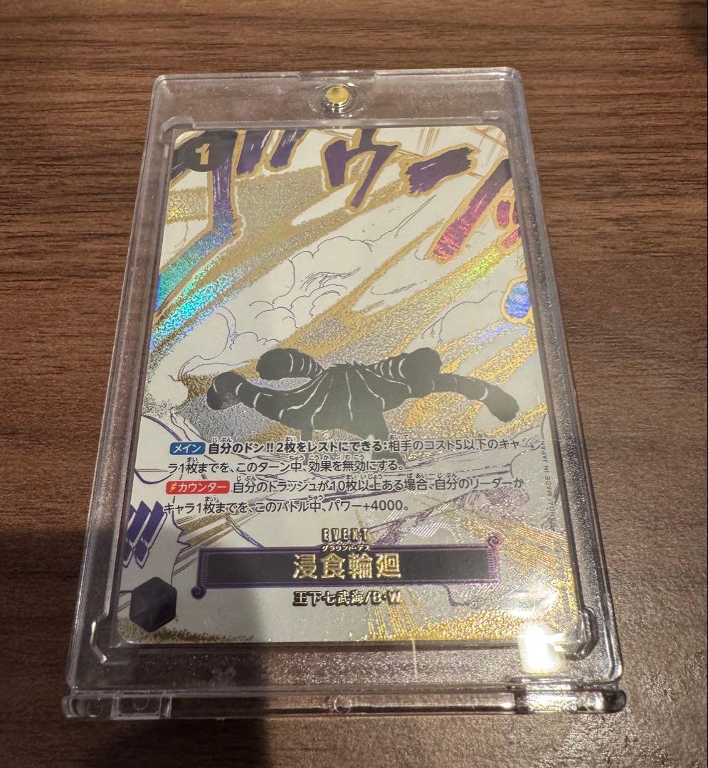 グラウンドデス ワンピースカード 蒼海の七傑 クロコダイル