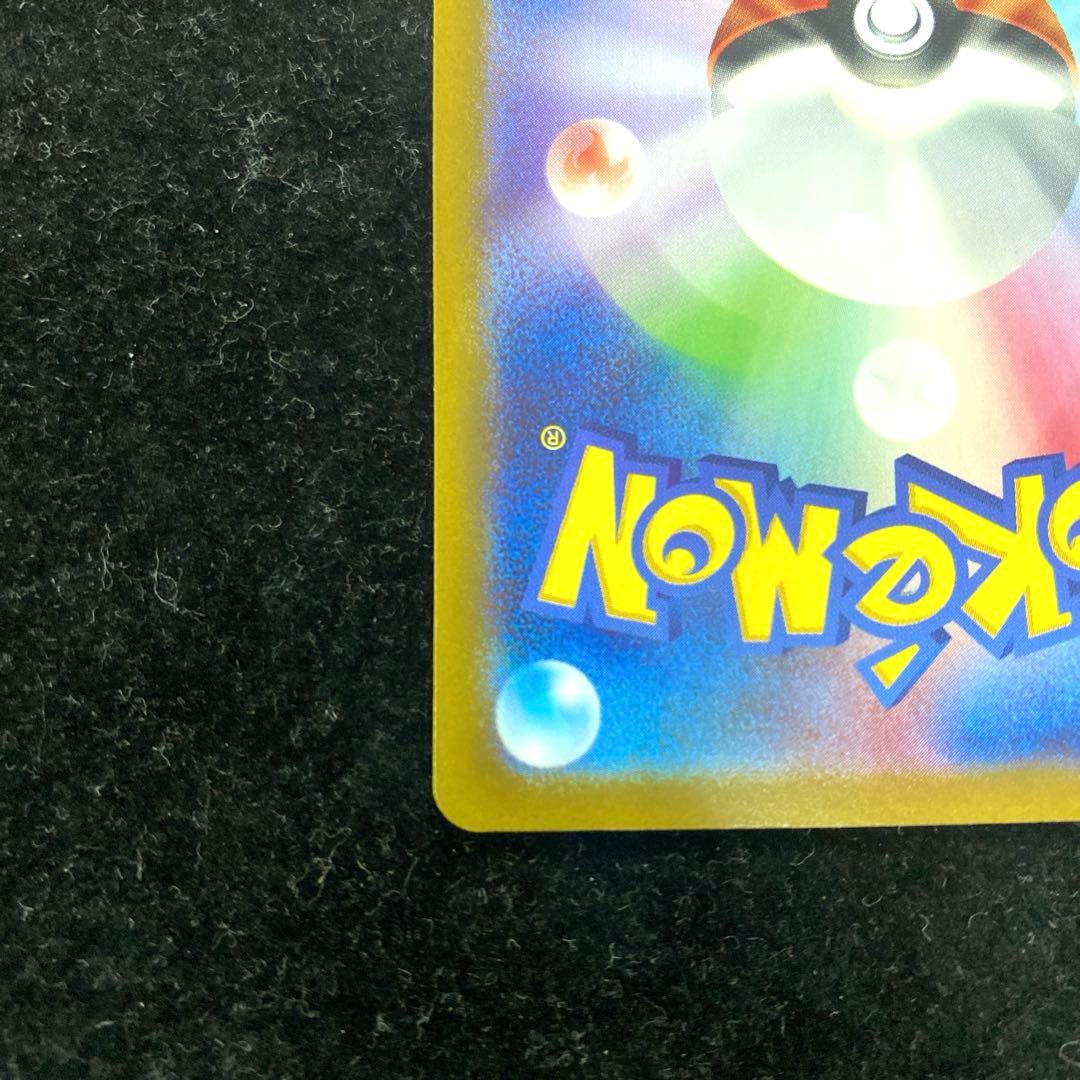 ミモザ SAR 105/078 SV1V バイオレットex ポケカ