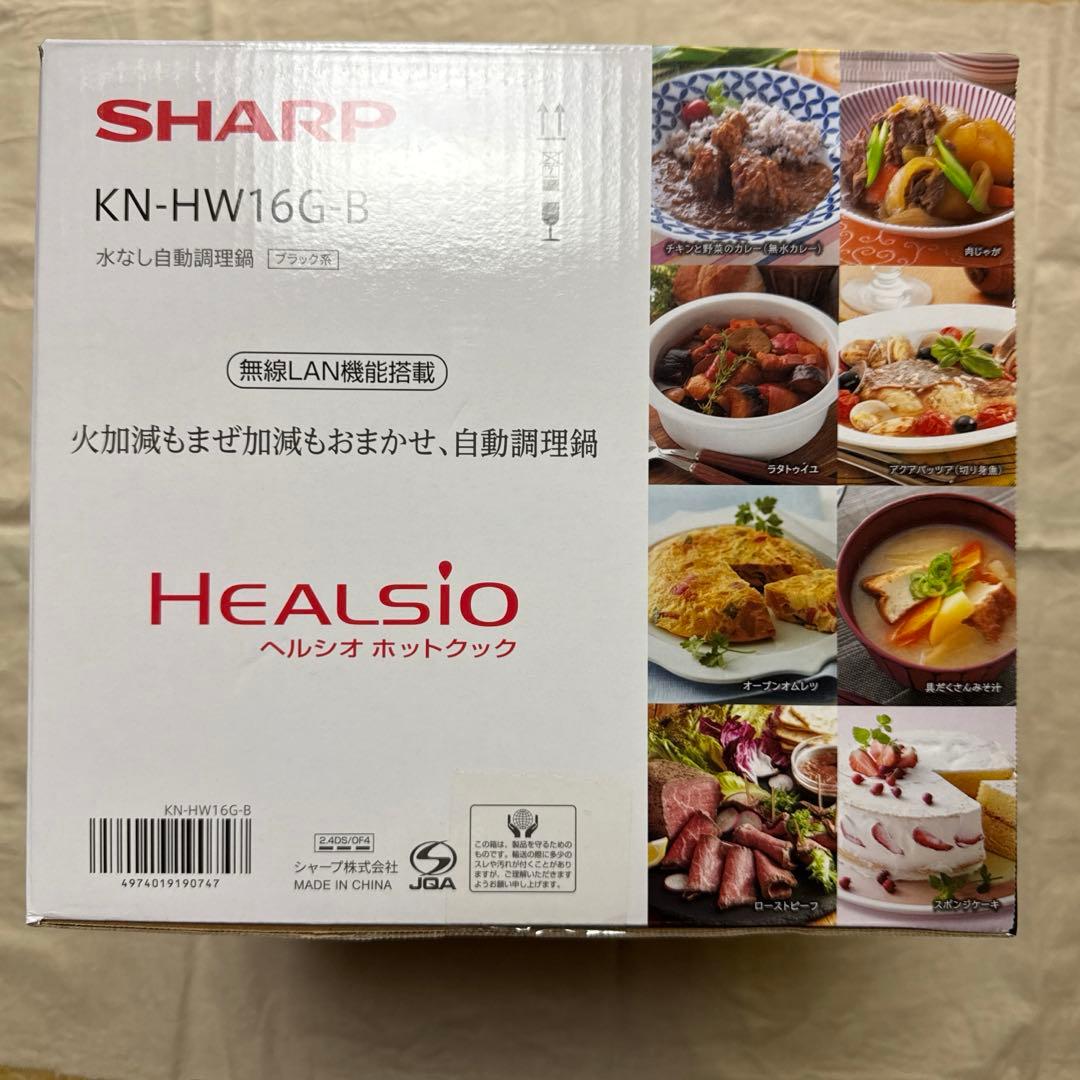 SHARP healsio水なし自動調理鍋ブラック（KN-HW16G-B）