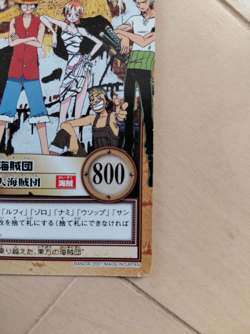 ワンピース カードダス 初期 希少 絶版　ルフィ海賊団3枚セット