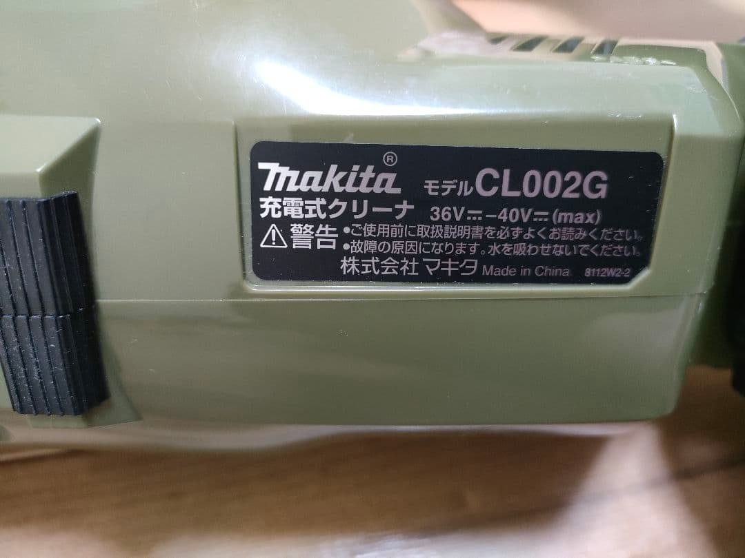 マキタ Makita 40V CL002G スティッククリーナー