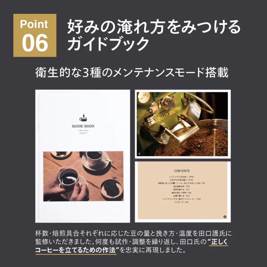 TWINBIRD 全自動コーヒーメーカー CM-D457