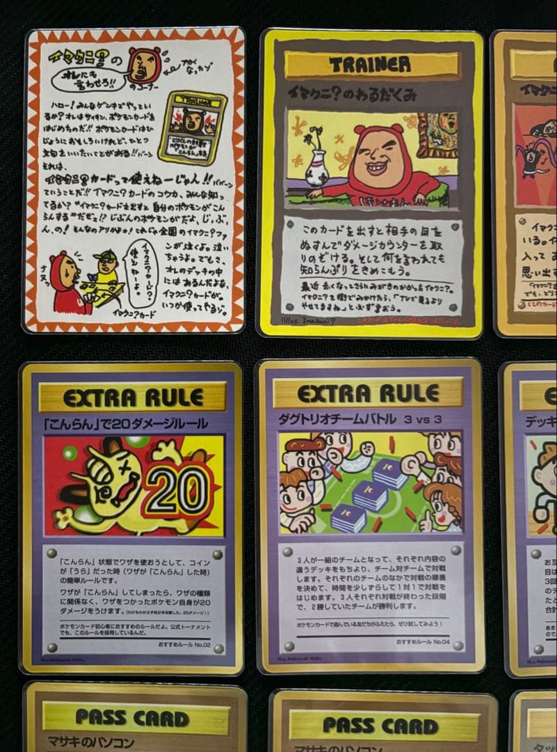 ア*ー様 【希少】ポケモンカード 拡張シート イマクニ？等 15枚セット プロモ