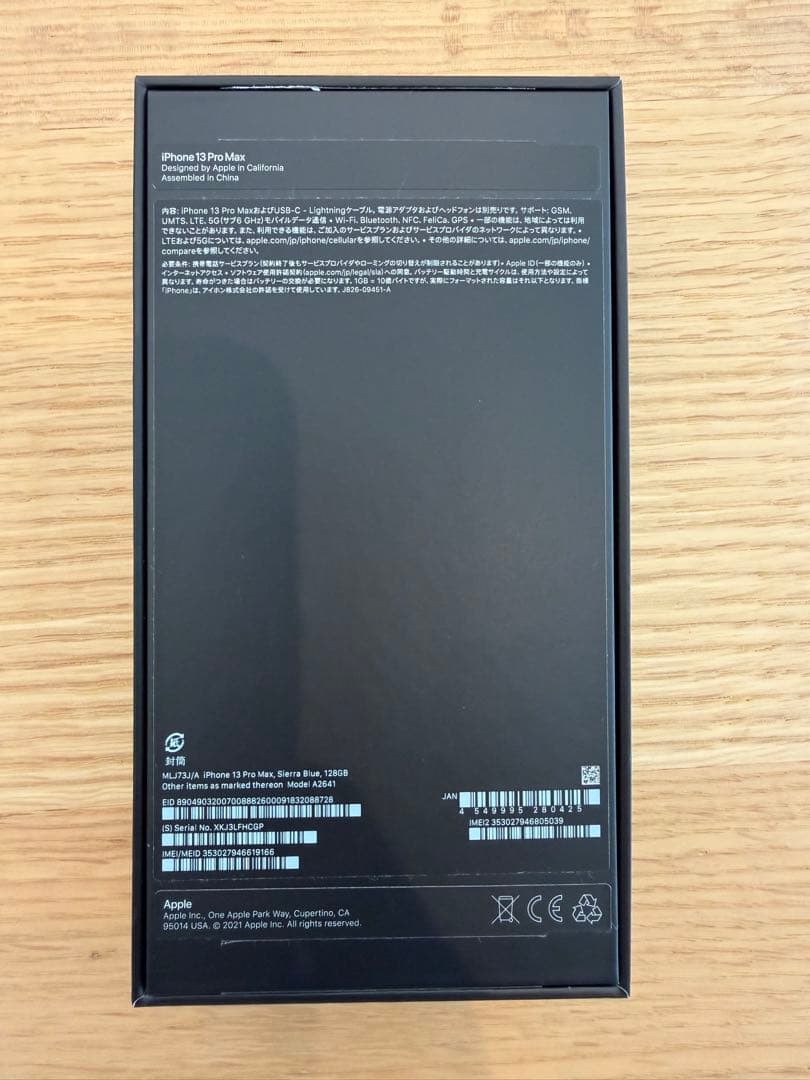 美品 iPhone 13 Pro Max 128GB シエラブルー