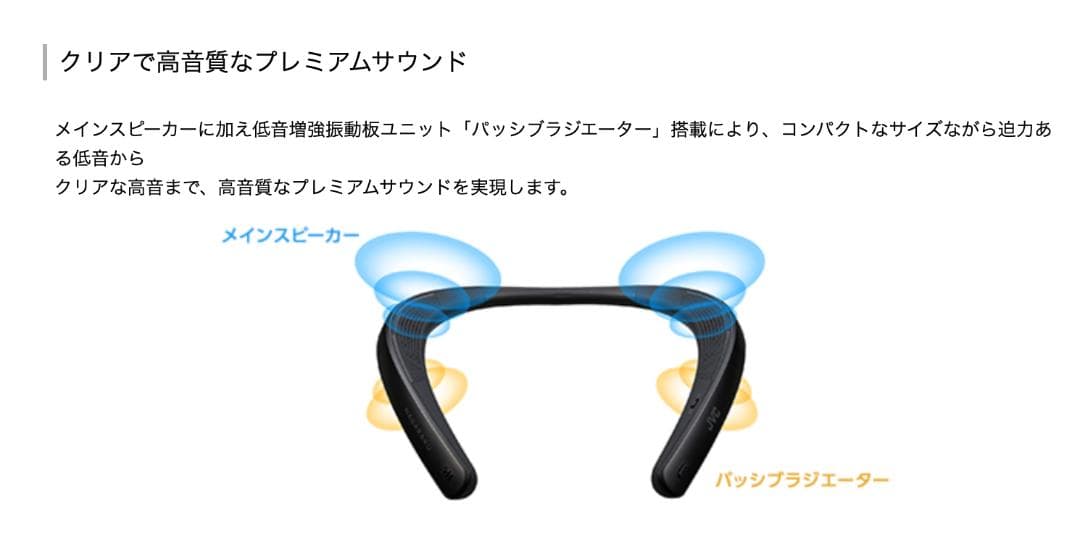 JVC NAGARAKU SP-A10BT-B ネックスピーカー ブラック