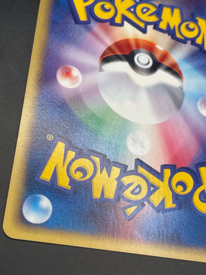 マルマイン 拡張パック第2弾 地図にない町 036/092 ポケモン　eカード