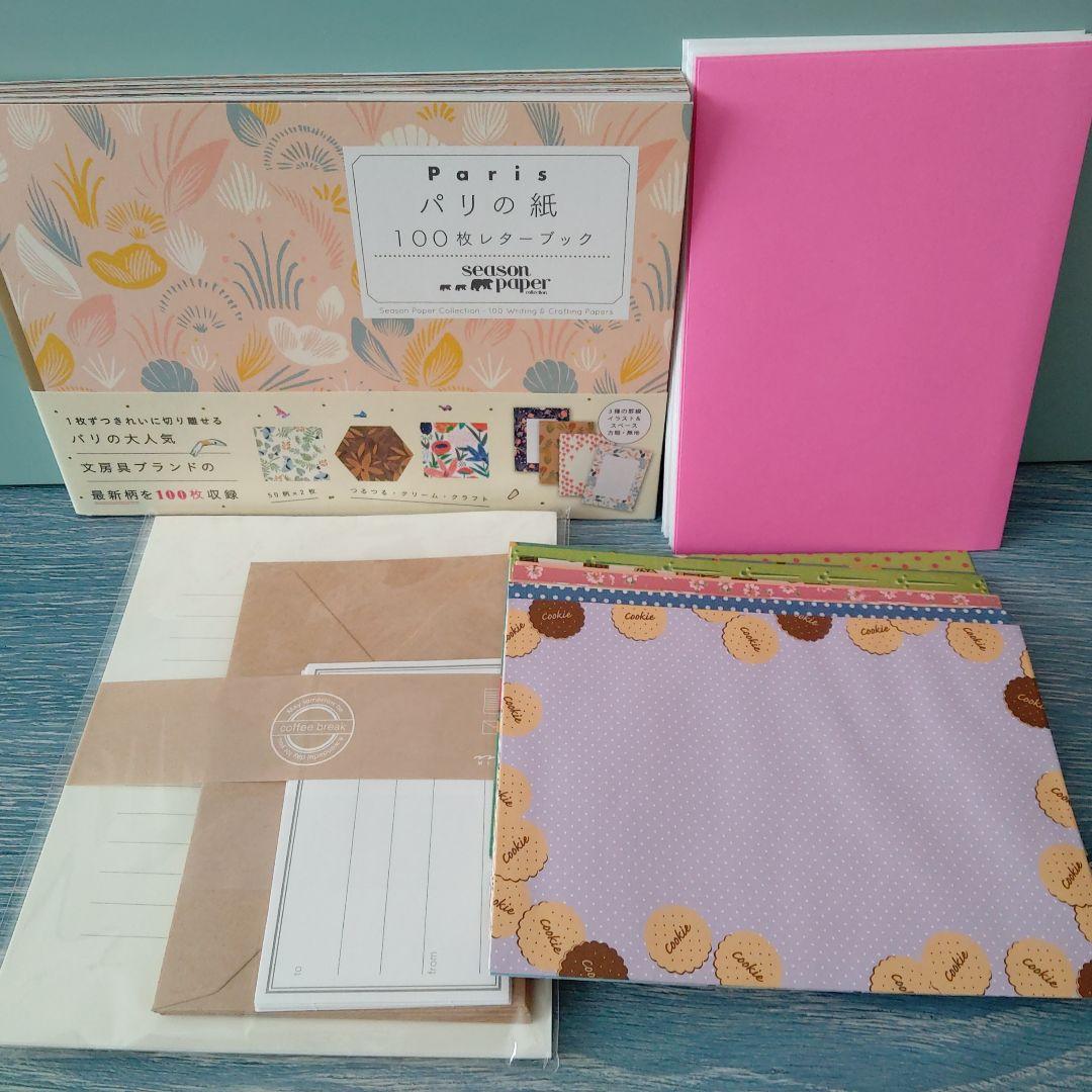 ☆おまとめ☆　レターセット/メモパッド/マスキングテープ