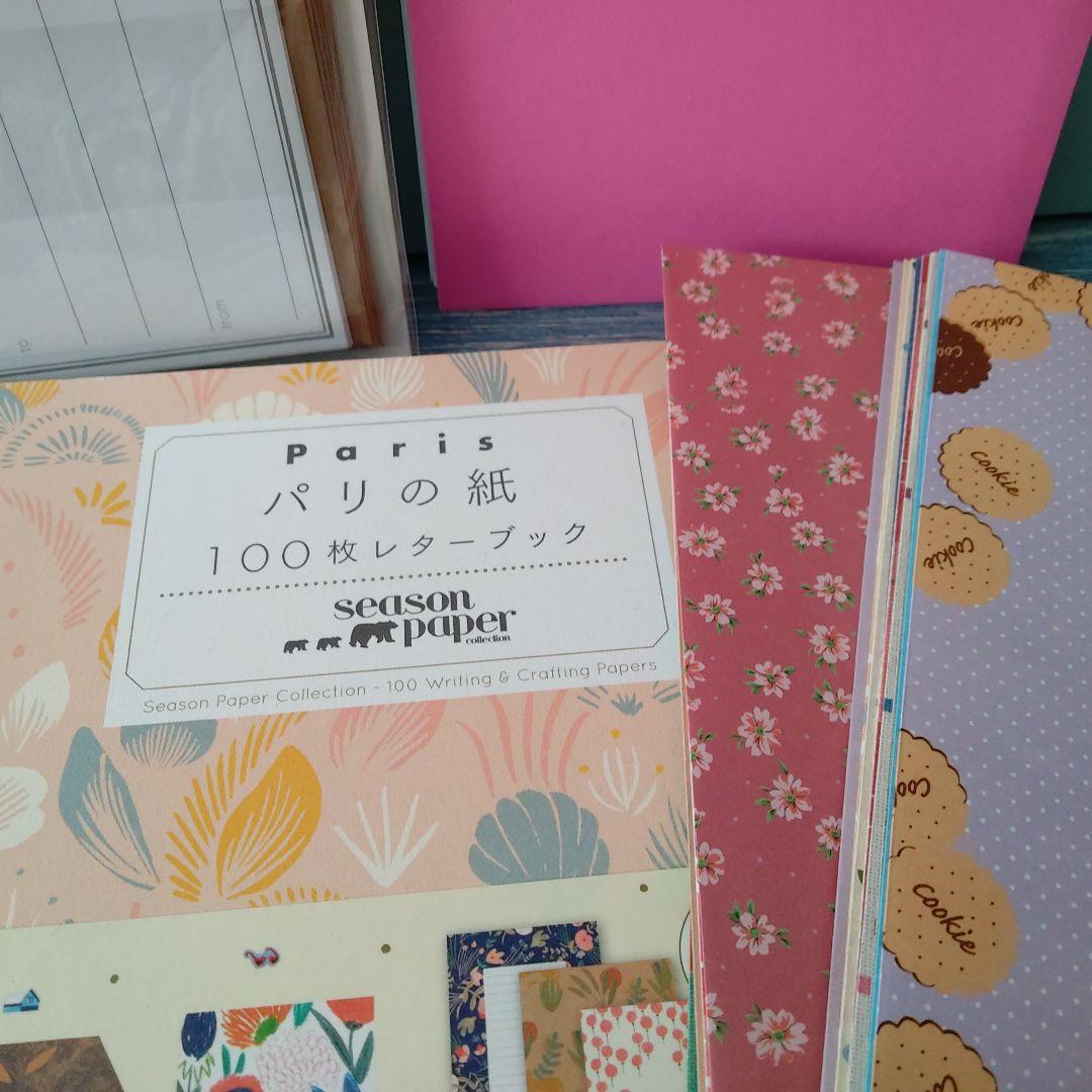 ☆おまとめ☆　レターセット/メモパッド/マスキングテープ