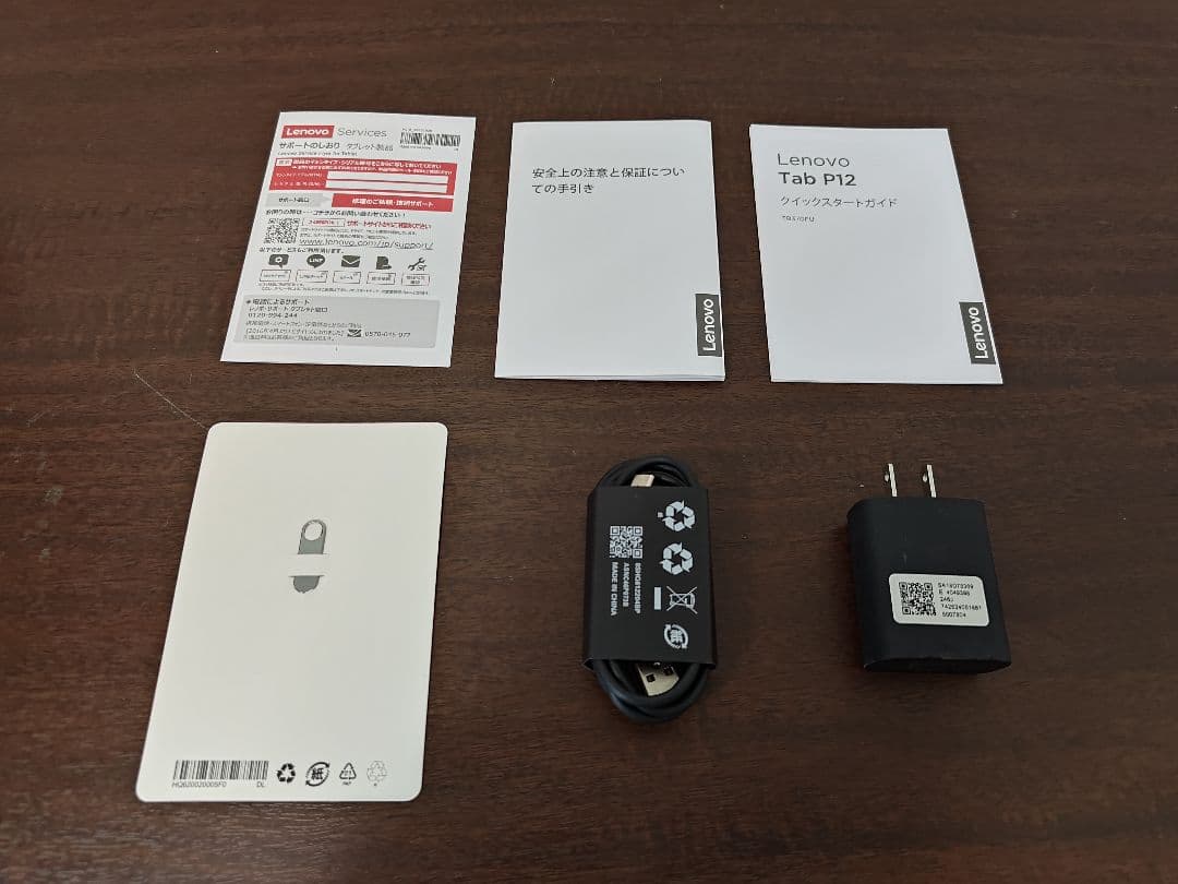 Lenovo Tab P12 本体（日本語版・付属品完備・ケース付き）タブレット