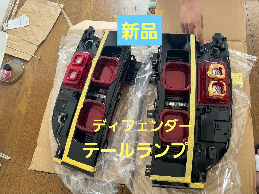 ディフェンダー テールライト 左右セット Defender 110