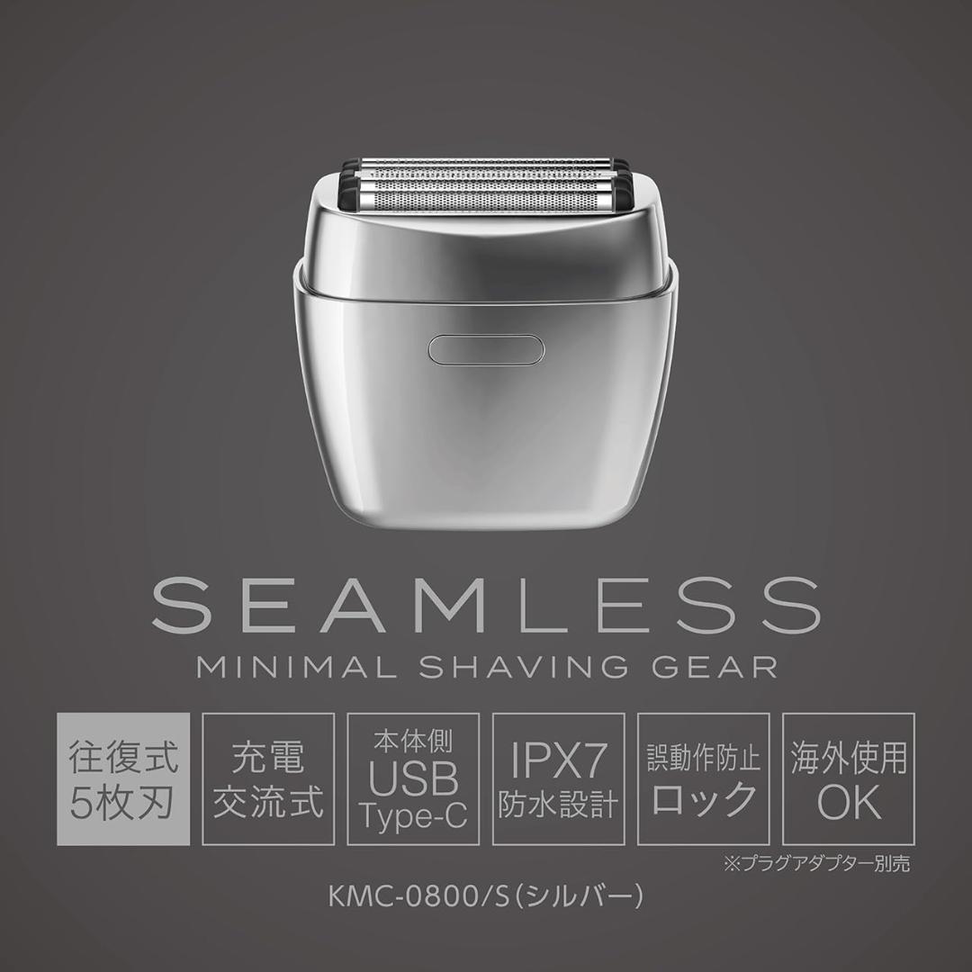 即発送 コイズミ シェーバー 5枚刃 KMC-0800/S シルバー 極美品