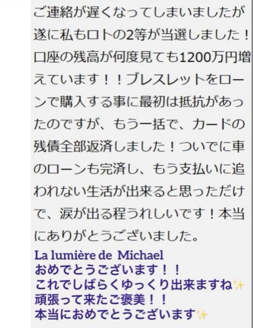 6割引【人生大逆転！一撃で金運上昇✨】富と繁栄✨3333日祈祷✨金龍様と弁財天様