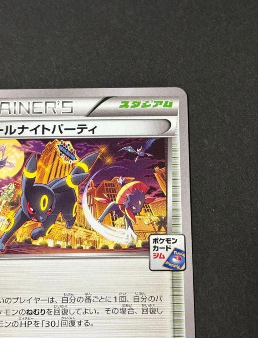 オールナイトパーティ　ブラッキー2枚セット