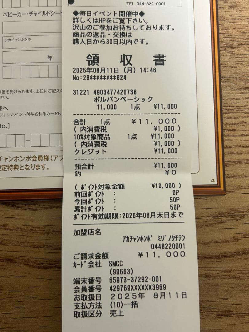 【wonderbear様】定価11,000円 ポルバンベーシック ヒップシート