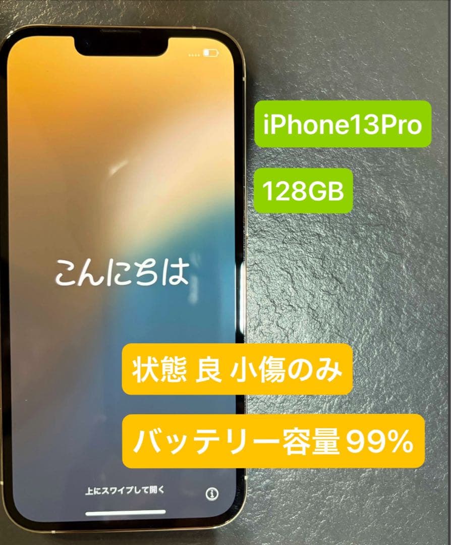 【中美品】iPhone 13 Pro 128GB