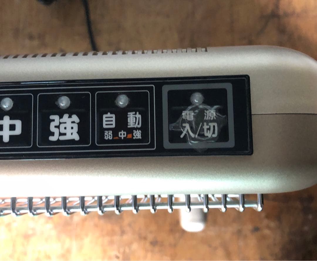 遠赤外線パネルヒーター サンルミエ・エクセラ7（中古品）