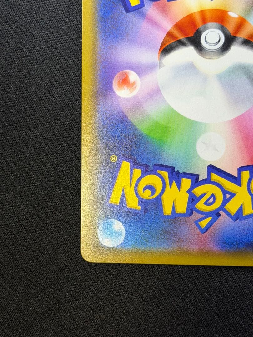 ポケモンカード カナザワのピカチュウ PROMO 144/S-P