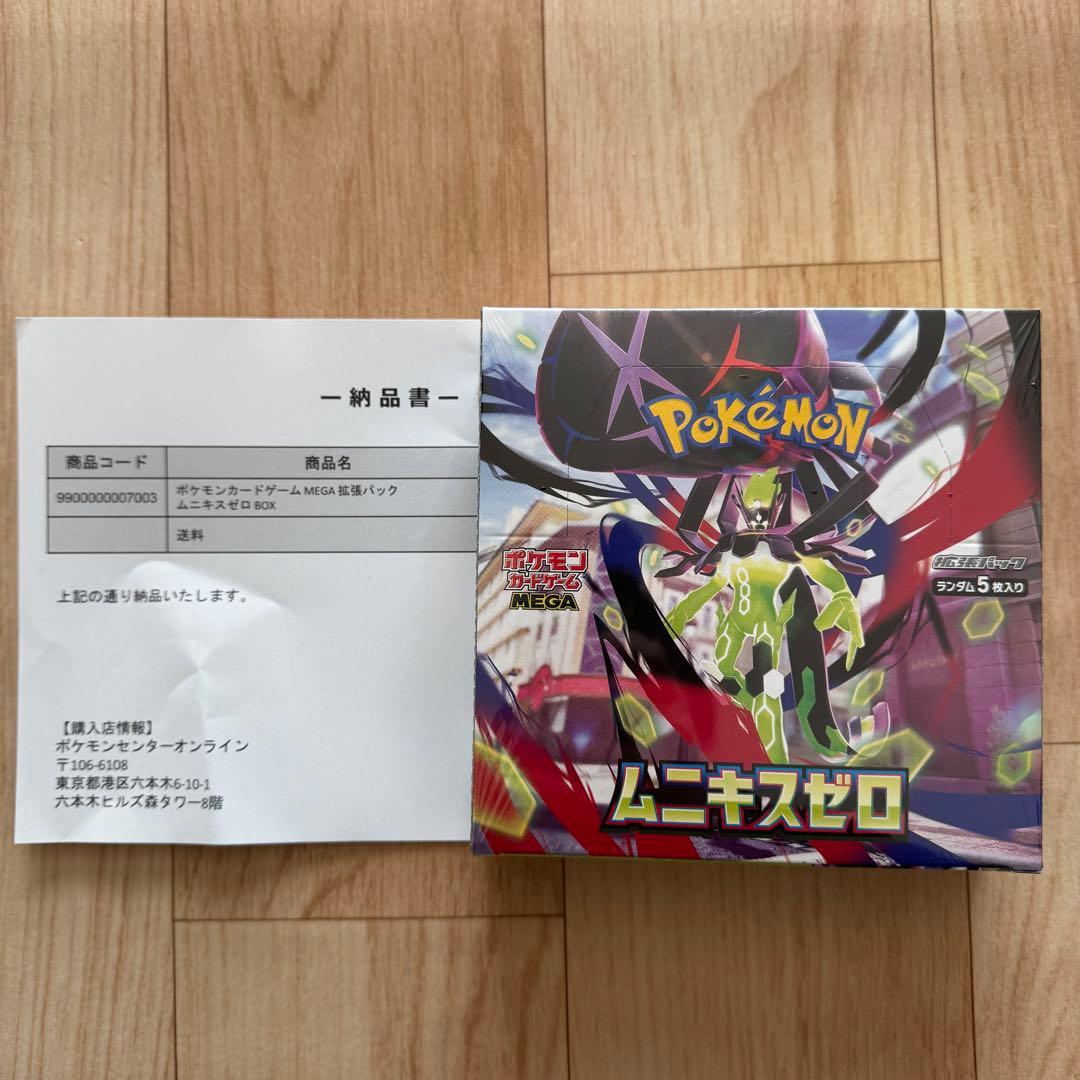 ポケモンカードゲーム MEGA 拡張パック ムニキスゼロ BOX シュリンク付