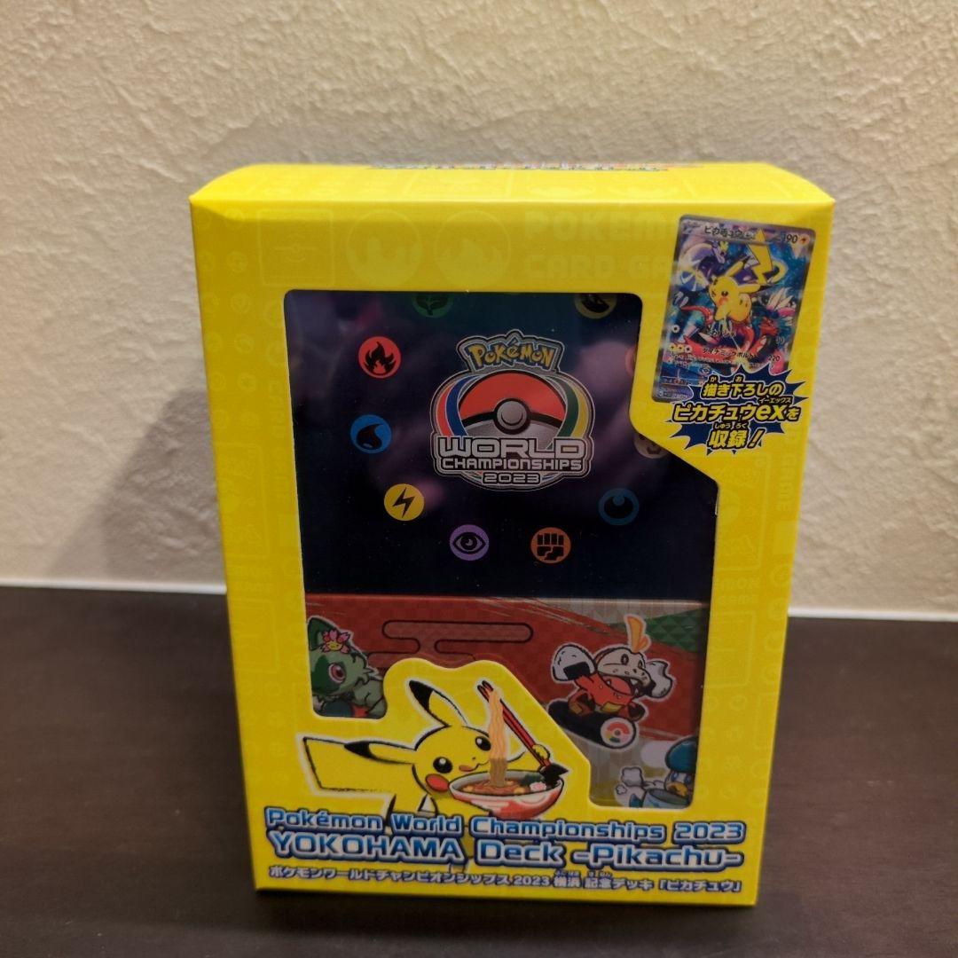 新品 ポケモンワールドチャンピオンシップス2023　横浜記念デッキ ピカチュウ