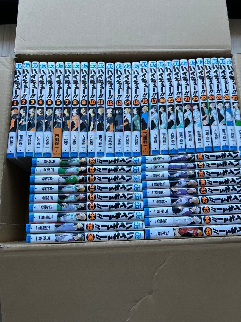 ハイキュー!! 全巻セット1-45巻