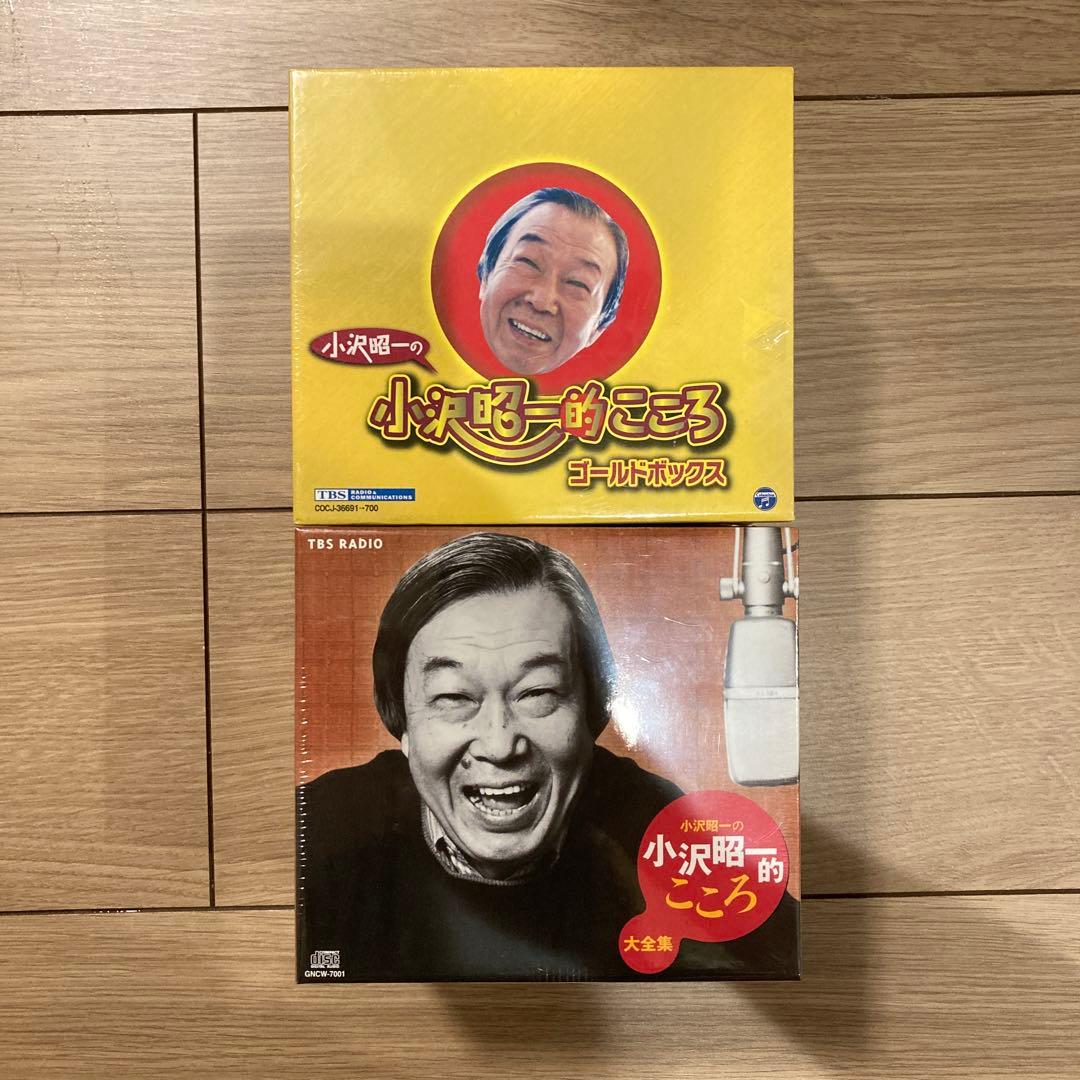 小沢昭一的こころ＊大全集＊ゴールドボックス＊ラジオ＊BOX＊落語