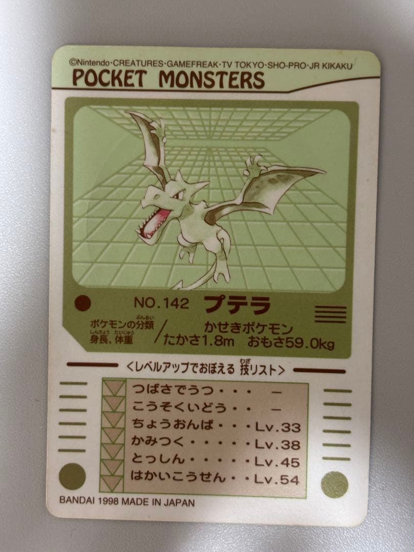 ポケモンシールダス　かせきポケモンセット