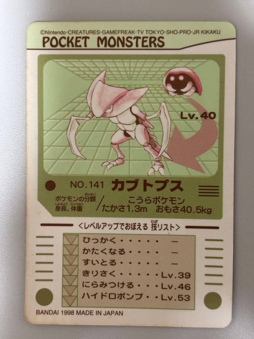 ポケモンシールダス　かせきポケモンセット