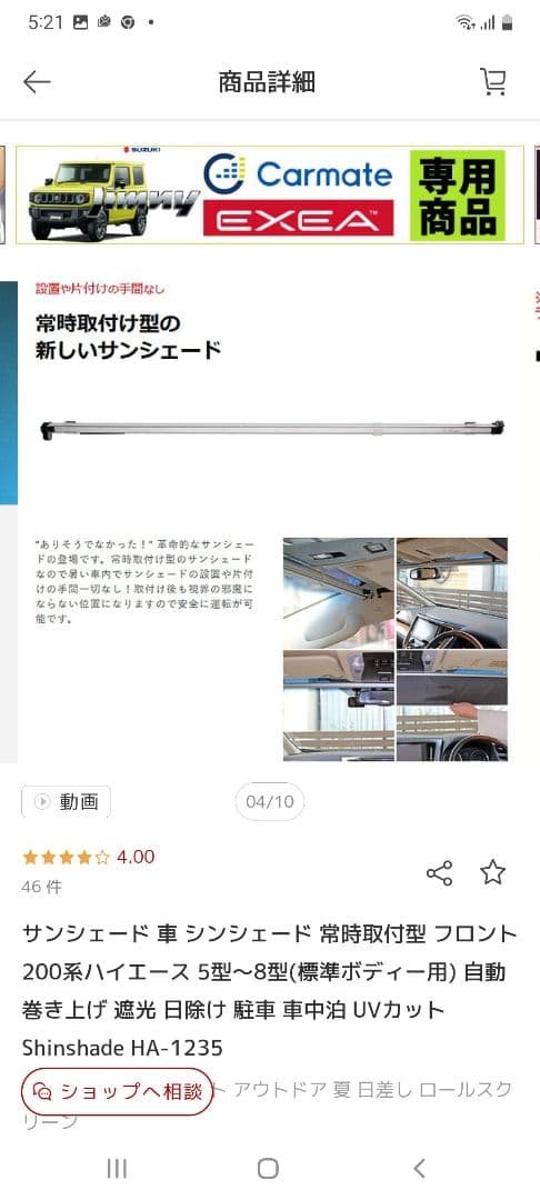 シンシェード HA-1235