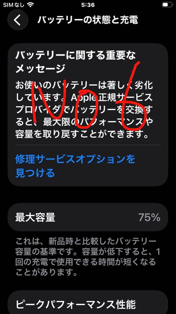 Apple iPhone SE2ホワイト 本体